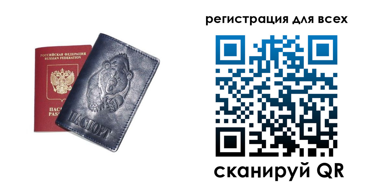 прописка паспорт в Кургане