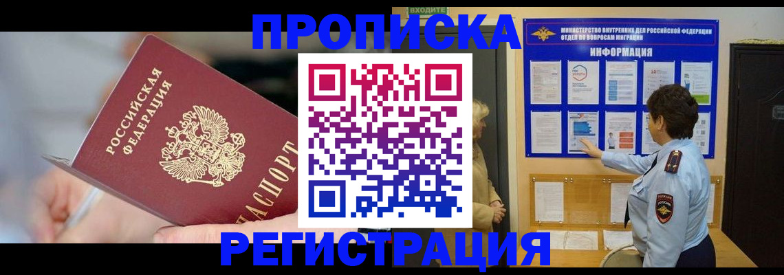 временная регистрация госуслуги в Кургане