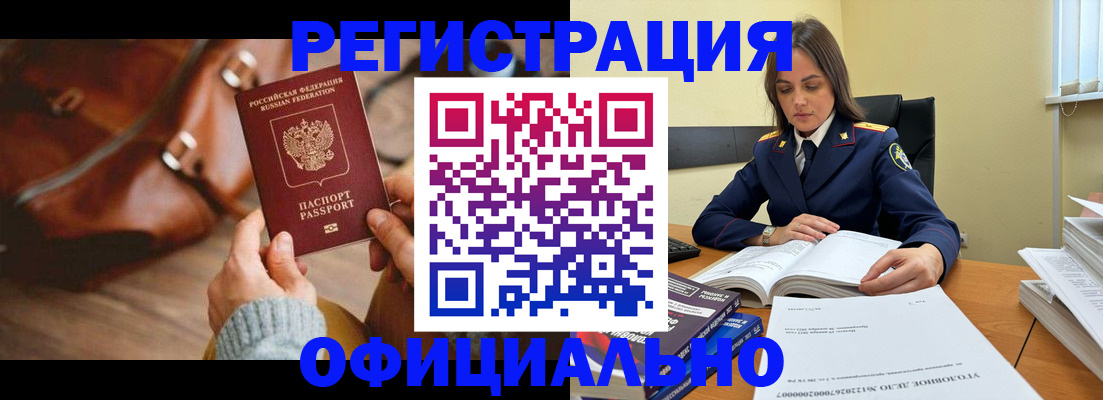 где прописаться в Кургане