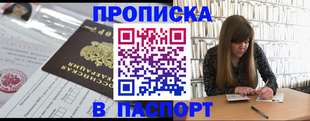 регистрация для дет. сада в Кургане